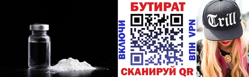 Купить где  Нижняя Тура  БУТИРАТ оксана 