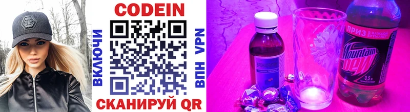 Купить где  Нижняя Тура  Кодеин напиток Lean (лин) 